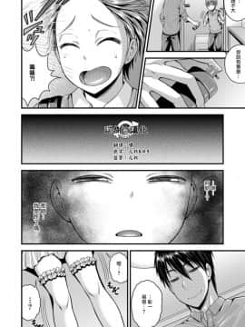 [瑞树汉化组][神林タカキ] 代価花嫁 (オトコのコHEAVEN Vol.40)_02
