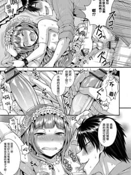[瑞树汉化组][神林タカキ] 代価花嫁 (オトコのコHEAVEN Vol.40)_13