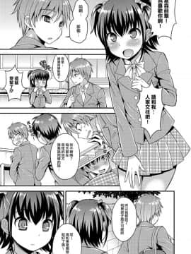 [瑞树汉化][脱力研究会 (神林タカキ)] 僕が支配する先輩_003
