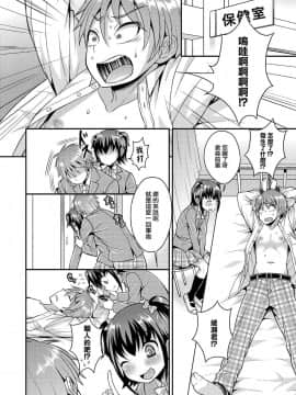[瑞树汉化][脱力研究会 (神林タカキ)] 僕が支配する先輩_004