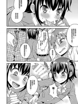 [瑞树汉化][脱力研究会 (神林タカキ)] 僕が支配する先輩_008