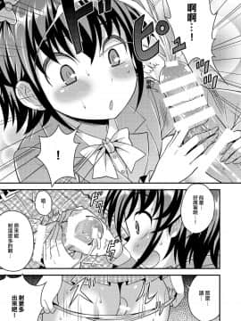 [瑞树汉化][脱力研究会 (神林タカキ)] 僕が支配する先輩_011