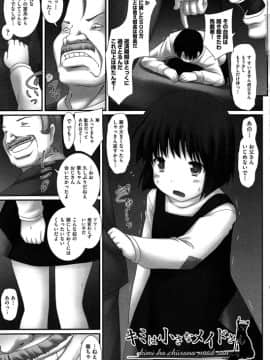 [村田電磁] 私たちHな大人に負けちゃいました_007