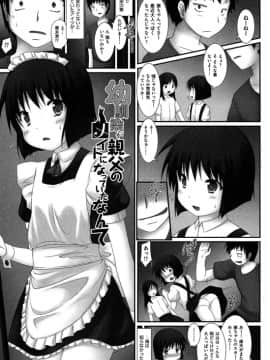 [村田電磁] 私たちHな大人に負けちゃいました_023