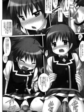 [村田電磁] 私たちHな大人に負けちゃいました_082