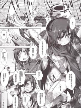 [魔狗狗个人汉化] (COMIC1☆10) [いにゅ小屋 (いにゅっち)] Naughty Angel (千年戦争アイギス)_005