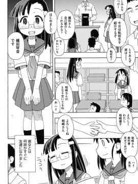 [みやはらみみかき] 幼式便所_025