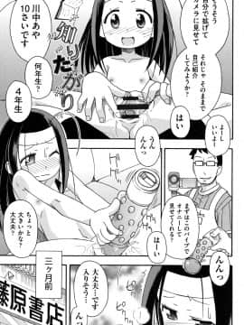 [みやはらみみかき] 幼式便所_064