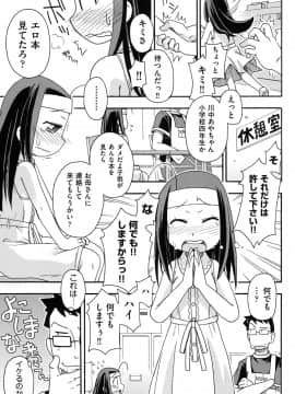 [みやはらみみかき] 幼式便所_066