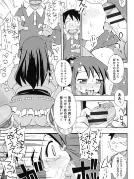 [みやはらみみかき] 幼式便所_090
