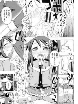 [みやはらみみかき] 幼式便所_092