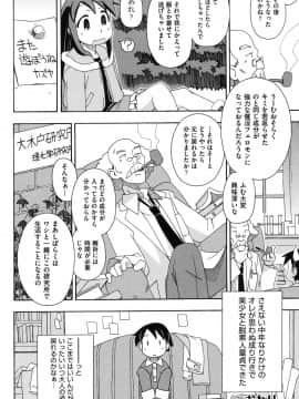 [みやはらみみかき] 幼式便所_101