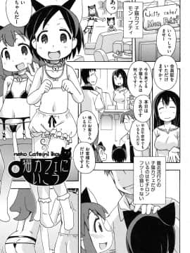[みやはらみみかき] 幼式便所_102