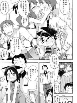 [みやはらみみかき] 幼式便所_106