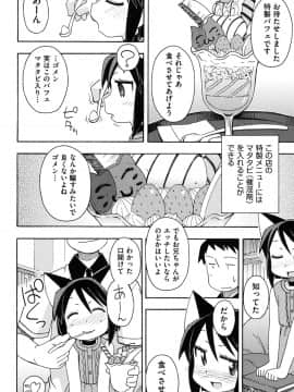 [みやはらみみかき] 幼式便所_107