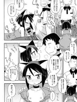 [みやはらみみかき] 幼式便所_109