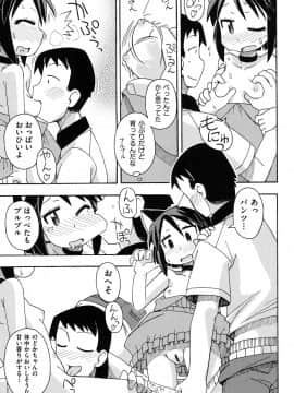 [みやはらみみかき] 幼式便所_110