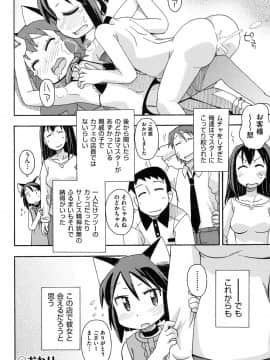 [みやはらみみかき] 幼式便所_119
