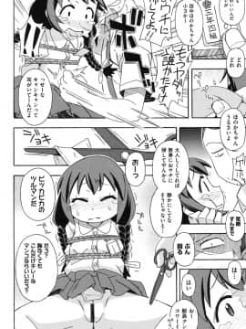 [みやはらみみかき] 幼式便所_121