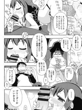 [みやはらみみかき] 幼式便所_137