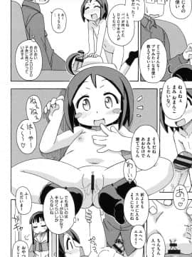 [みやはらみみかき] 幼式便所_141