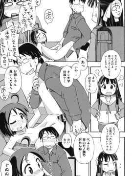 [みやはらみみかき] 幼式便所_142
