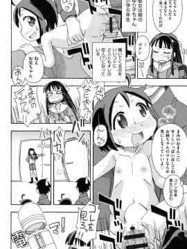 [みやはらみみかき] 幼式便所_143