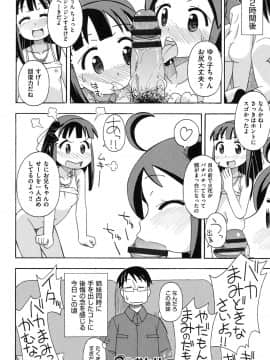 [みやはらみみかき] 幼式便所_157