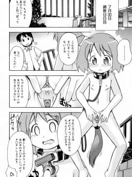 [みやはらみみかき] はだかくびわ_012