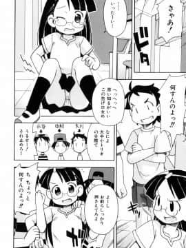 [みやはらみみかき] はだかくびわ_124
