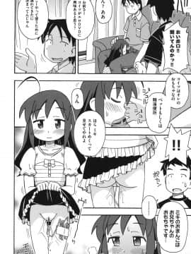 [みやはらみみかき] こどまもんこ ぺろぺろ_027
