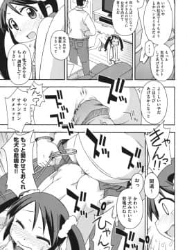 [みやはらみみかき] こどまもんこ ぺろぺろ_168