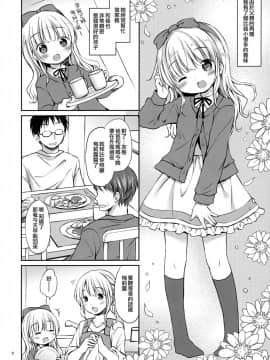 (C95) [Rico-ba (Rico)] メリルちゃんに甘えたいっ [山樱汉化]_005