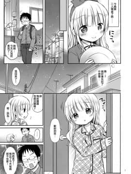 (C95) [Rico-ba (Rico)] メリルちゃんに甘えたいっ [山樱汉化]_006