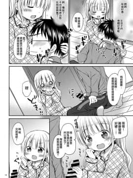 (C95) [Rico-ba (Rico)] メリルちゃんに甘えたいっ [山樱汉化]_009