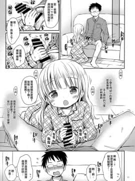 (C95) [Rico-ba (Rico)] メリルちゃんに甘えたいっ [山樱汉化]_010