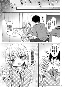 (C95) [Rico-ba (Rico)] メリルちゃんに甘えたいっ [山樱汉化]_028