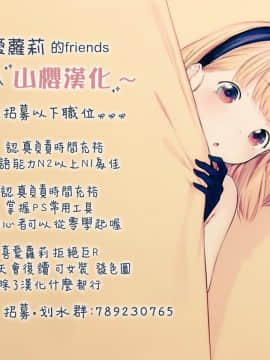 (C95) [Rico-ba (Rico)] メリルちゃんに甘えたいっ [山樱汉化]_YZv2.1