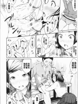 [4K漢化組][メガねぃ] 思春期セックス_022