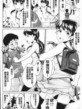 [4K漢化組][メガねぃ] 思春期セックス_042