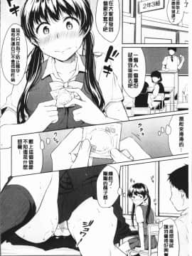 [4K漢化組][メガねぃ] 思春期セックス_066