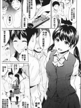[4K漢化組][メガねぃ] 思春期セックス_067