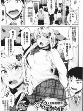 [4K漢化組][メガねぃ] 思春期セックス_123