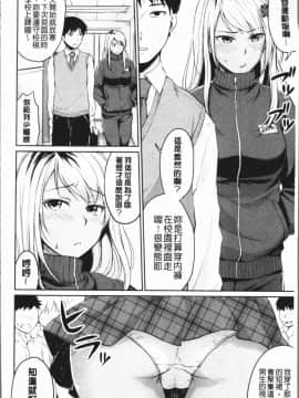 [4K漢化組][メガねぃ] 思春期セックス_124