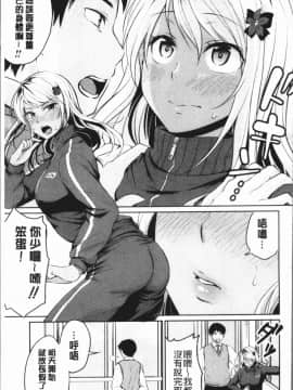 [4K漢化組][メガねぃ] 思春期セックス_125