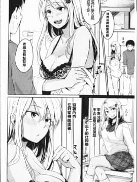 [4K漢化組][メガねぃ] 思春期セックス_128