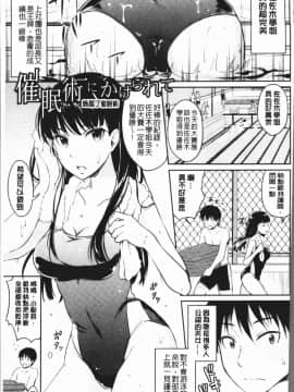 [4K漢化組][メガねぃ] 思春期セックス_153