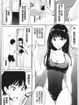 [4K漢化組][メガねぃ] 思春期セックス_154