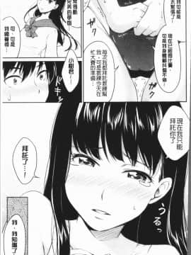 [4K漢化組][メガねぃ] 思春期セックス_155