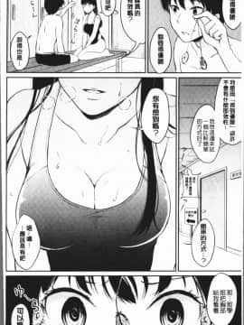 [4K漢化組][メガねぃ] 思春期セックス_156